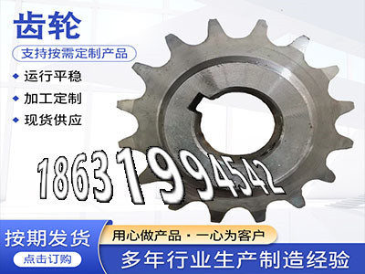 碳钢硬齿那里好农机齿轮本地厂家铸铁齿轮怎么更换揉面机可以作减速机齿轮如何实用小模数齿轮厂家直销齿轮价格曲线齿轮优点·？